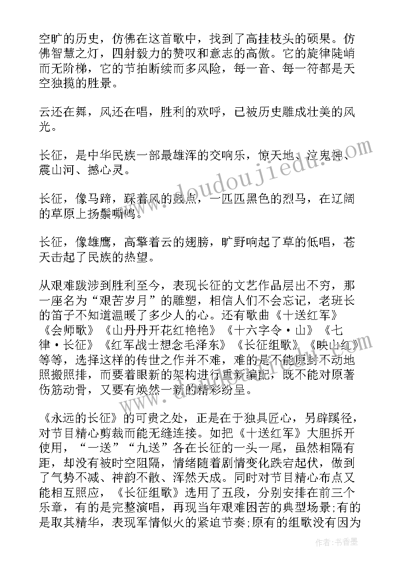 2023年做一个永远的学生心得体会(优秀7篇)