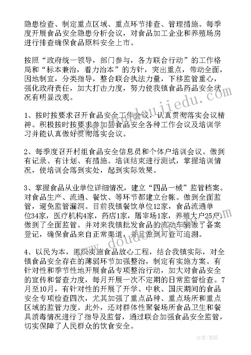 最新药品送检费用 药品销售工作总结(通用9篇)