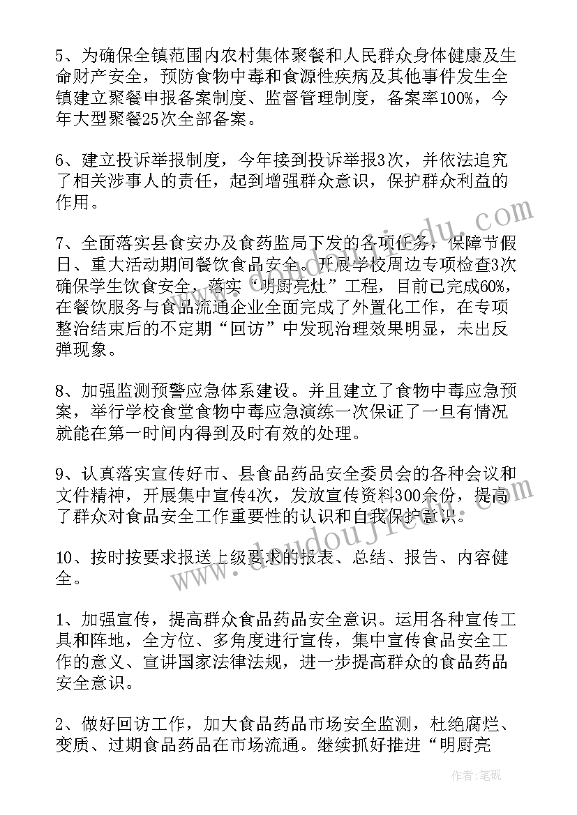 最新药品送检费用 药品销售工作总结(通用9篇)