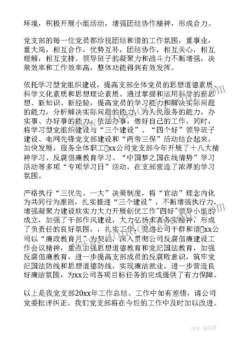 最新木业公司工作总结(精选7篇)