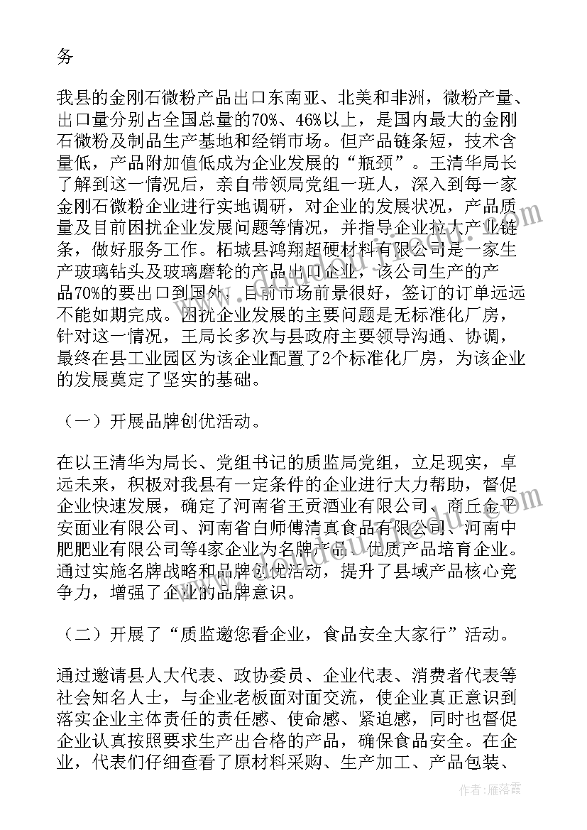 最新木业公司工作总结(精选7篇)