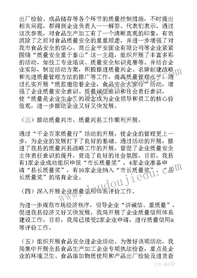 最新木业公司工作总结(精选7篇)