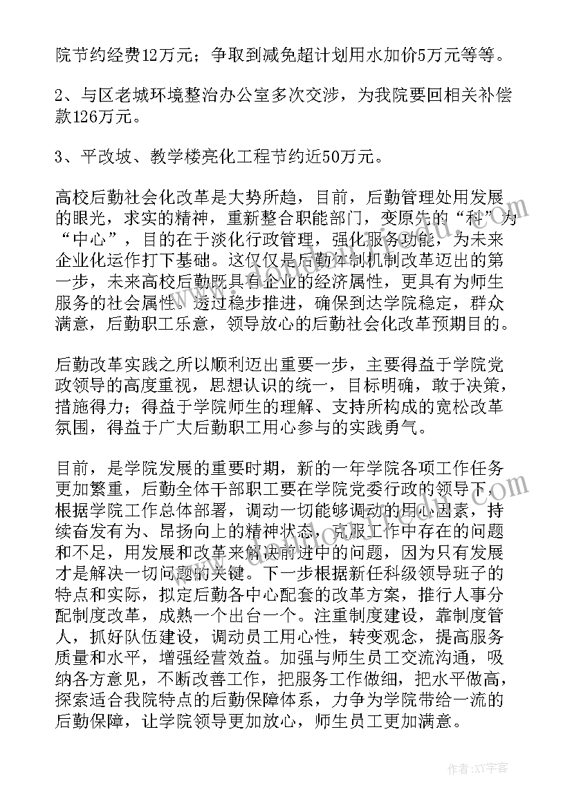 最新做好会议通知工作(优质9篇)