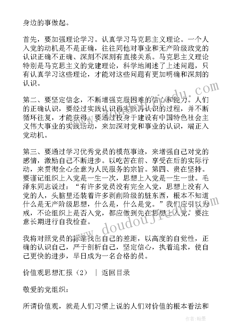 奉献社会心得体会(优质8篇)