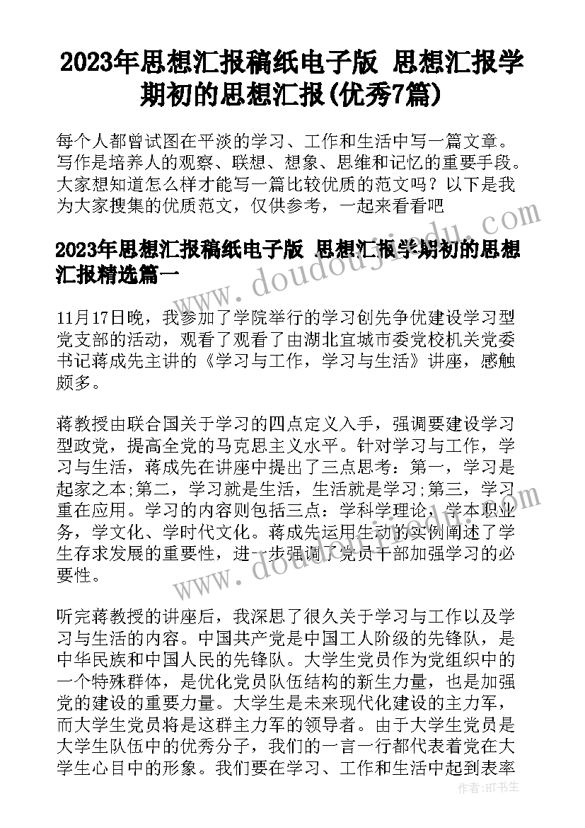 最新大班音乐郊游教学反思与评价(优质7篇)