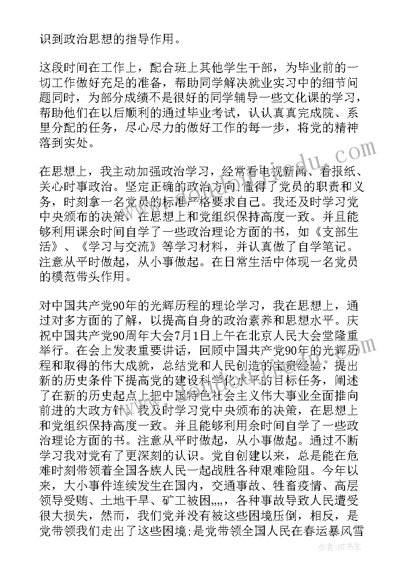 最新大班音乐郊游教学反思与评价(优质7篇)