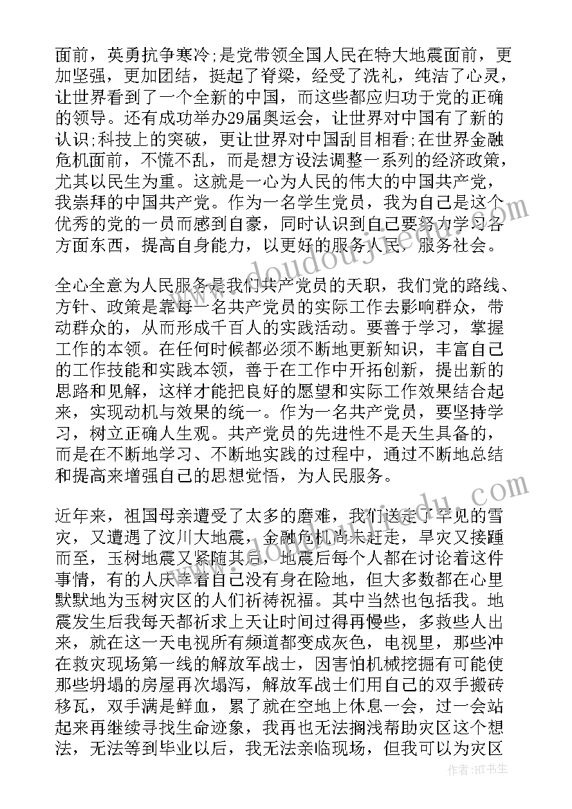 最新大班音乐郊游教学反思与评价(优质7篇)