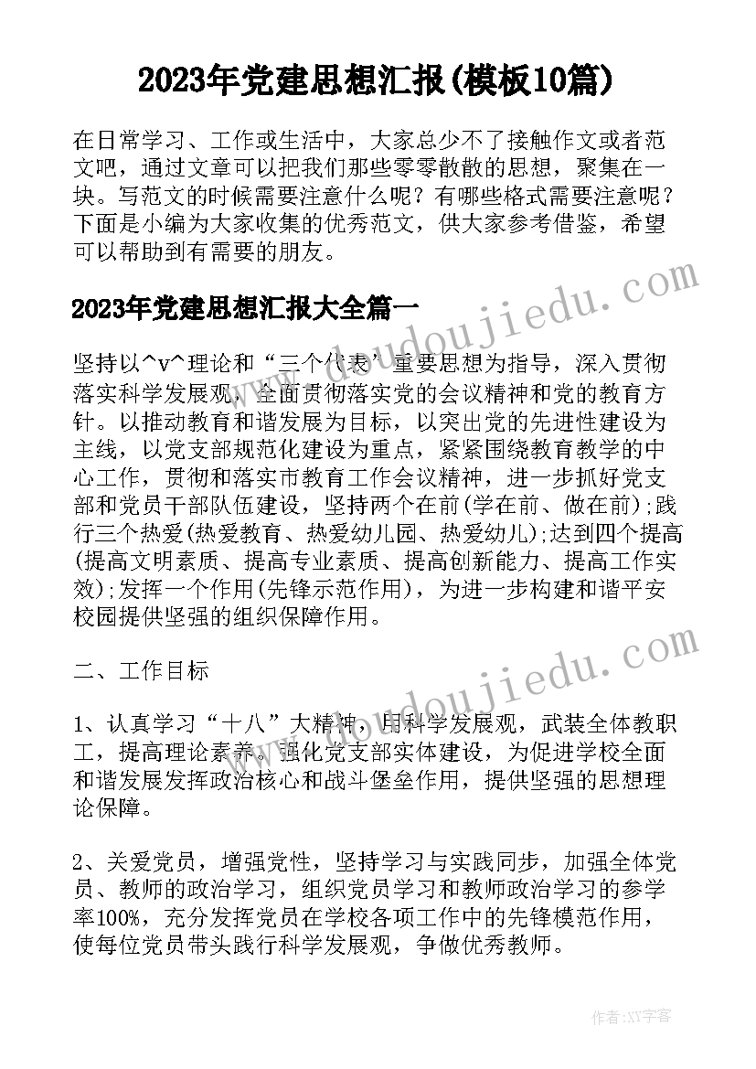 2023年射线直线线段的教学反思(精选5篇)