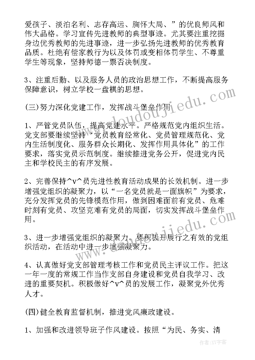 2023年射线直线线段的教学反思(精选5篇)