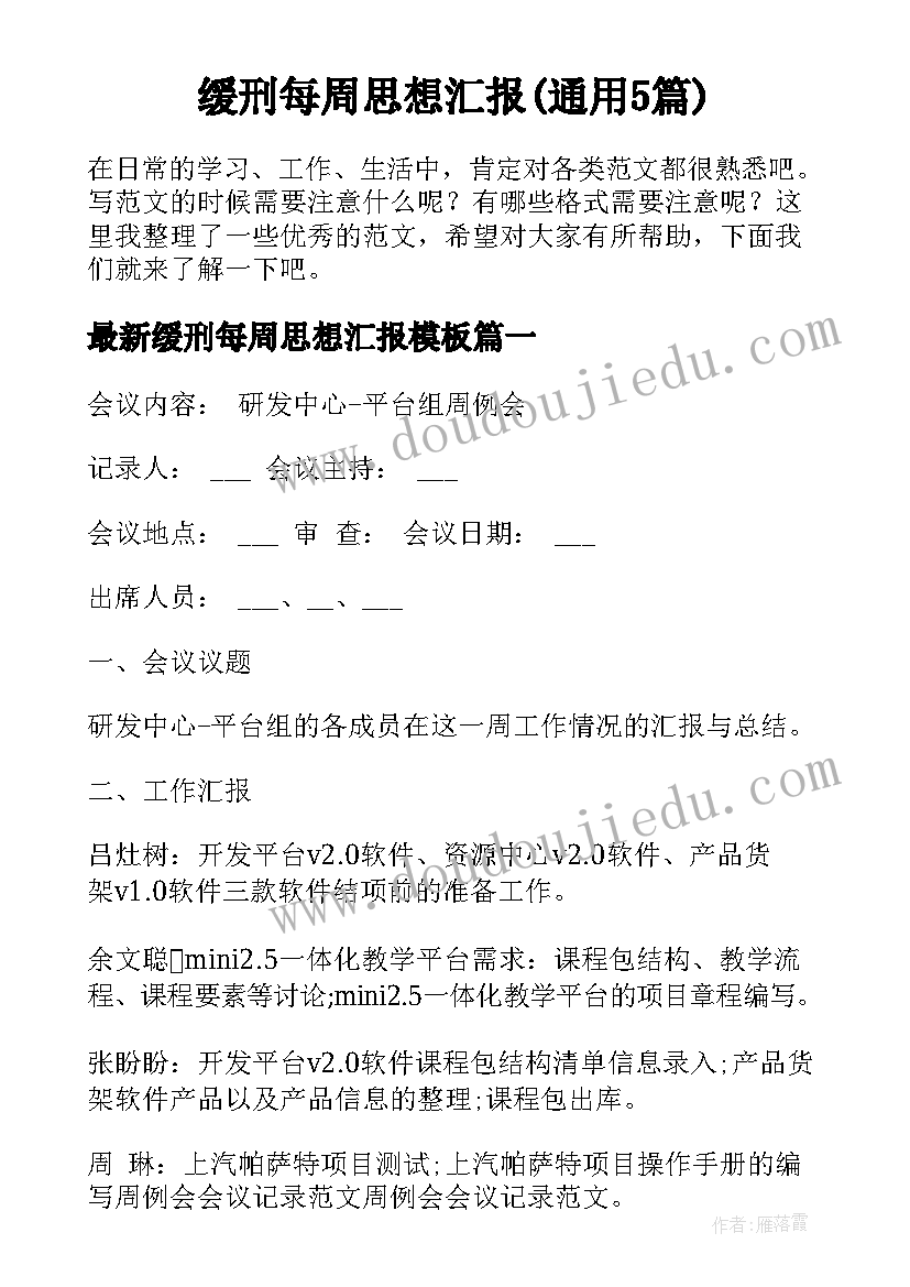 幼儿园跳体能教案 幼儿园体育活动教案(通用9篇)