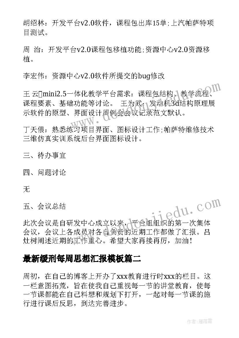 幼儿园跳体能教案 幼儿园体育活动教案(通用9篇)