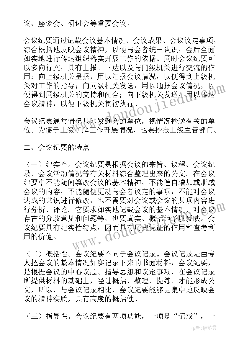 幼儿园跳体能教案 幼儿园体育活动教案(通用9篇)