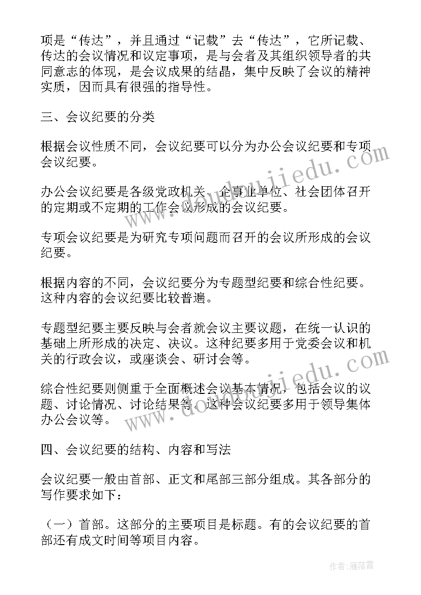 幼儿园跳体能教案 幼儿园体育活动教案(通用9篇)