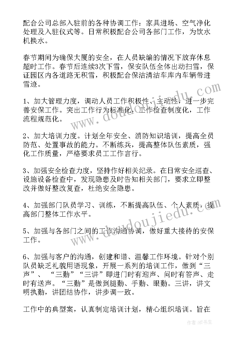 最新思想汇报村里 思想汇报年个人廉政思想汇报(实用10篇)