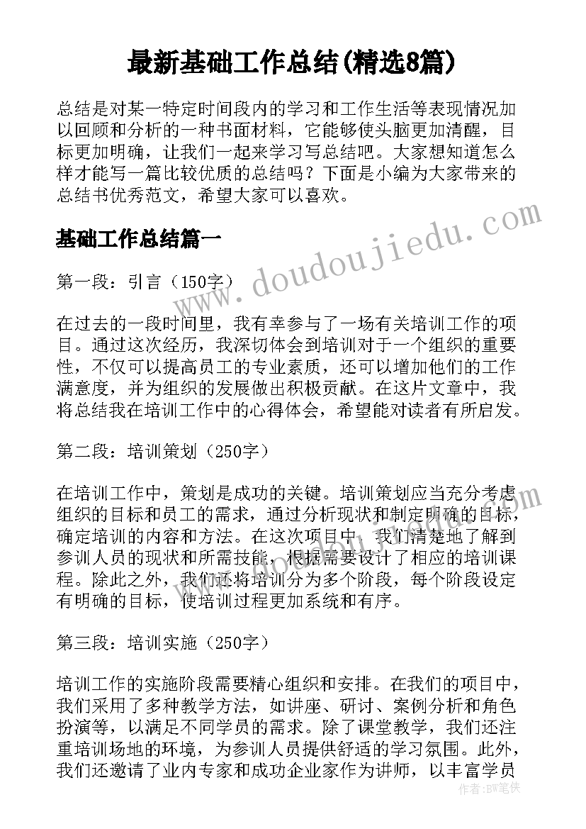 2023年计划跟总结的作用(模板5篇)