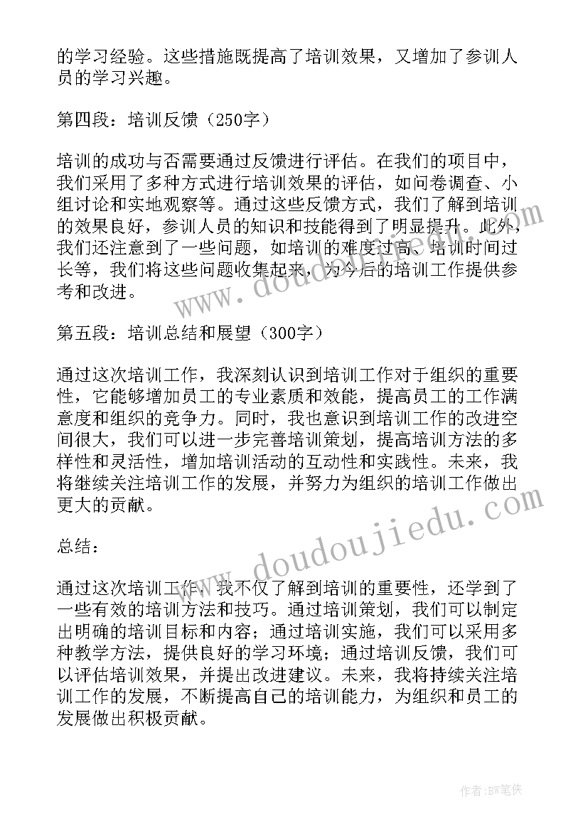 2023年计划跟总结的作用(模板5篇)