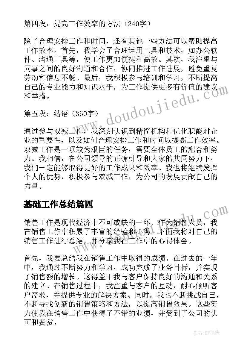 2023年计划跟总结的作用(模板5篇)