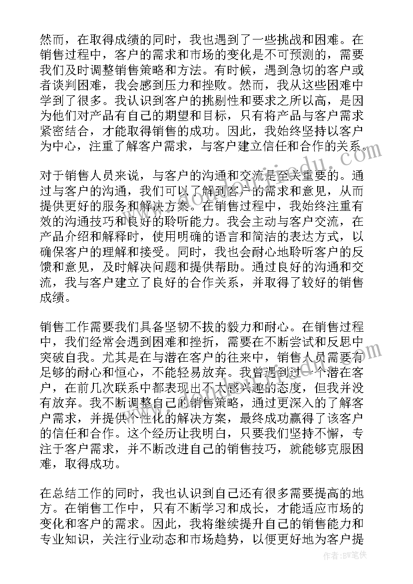 2023年计划跟总结的作用(模板5篇)