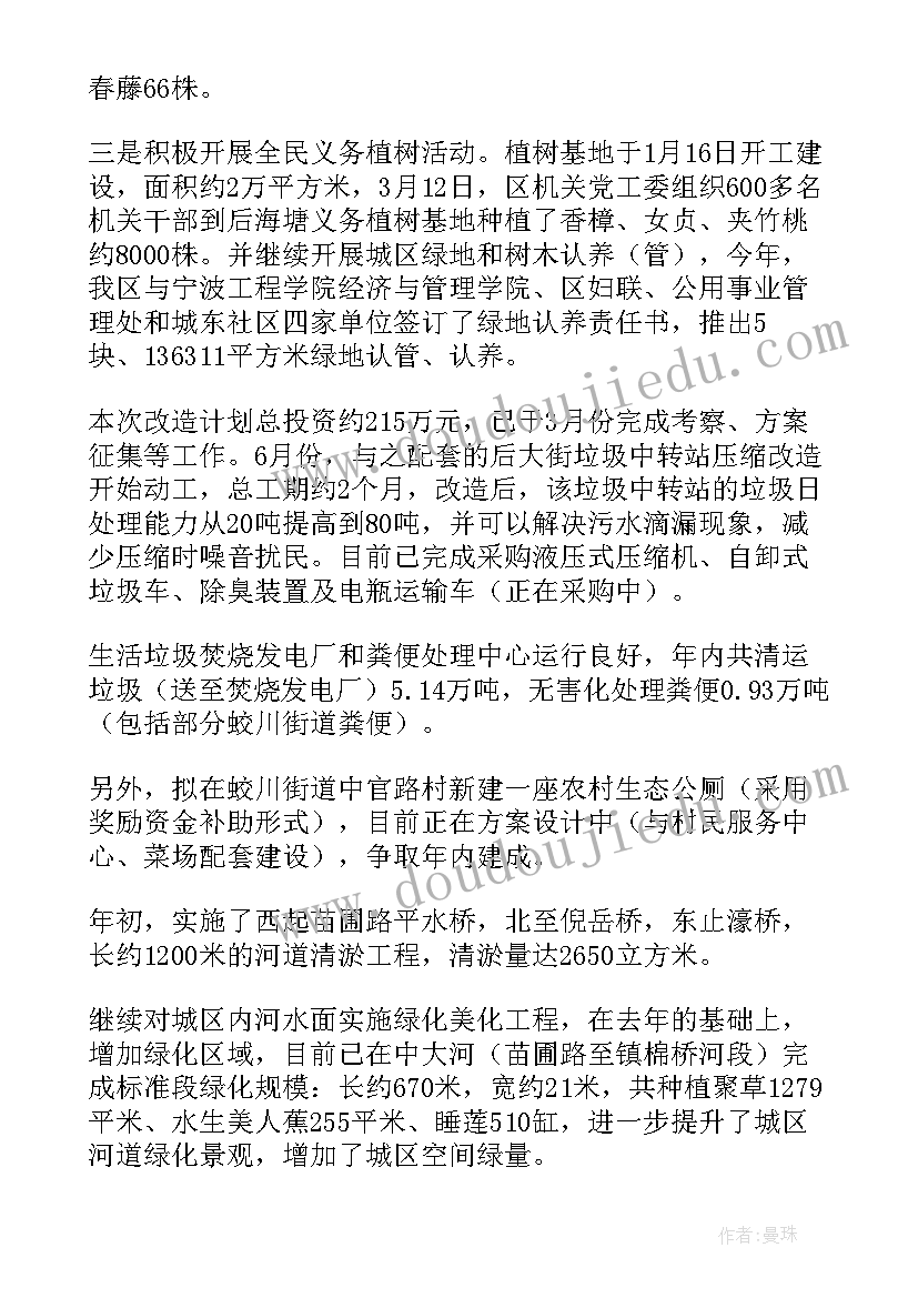 2023年城管雪中工作总结 城管工作总结(模板5篇)