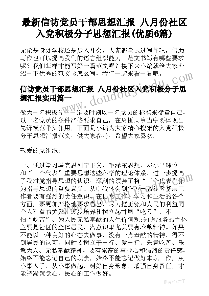 大学生心理成长报告论文 大学生个人心理成长报告(大全7篇)