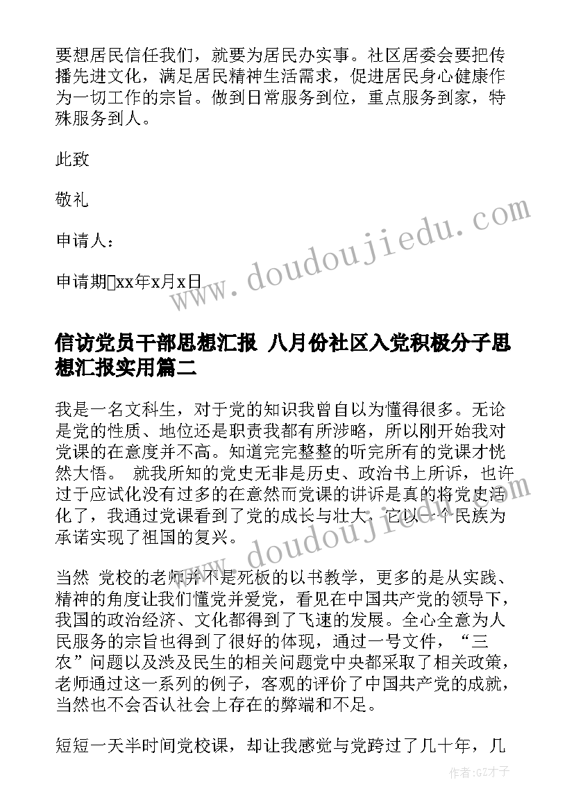 大学生心理成长报告论文 大学生个人心理成长报告(大全7篇)