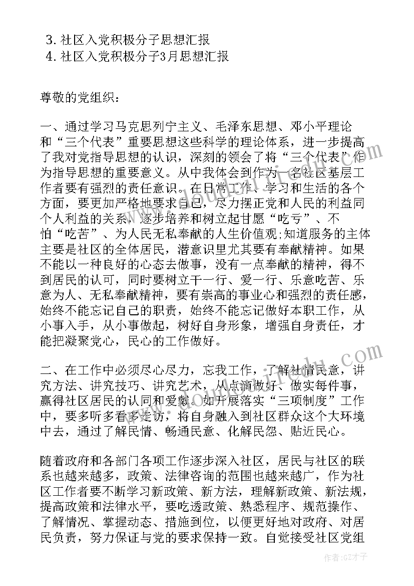 大学生心理成长报告论文 大学生个人心理成长报告(大全7篇)