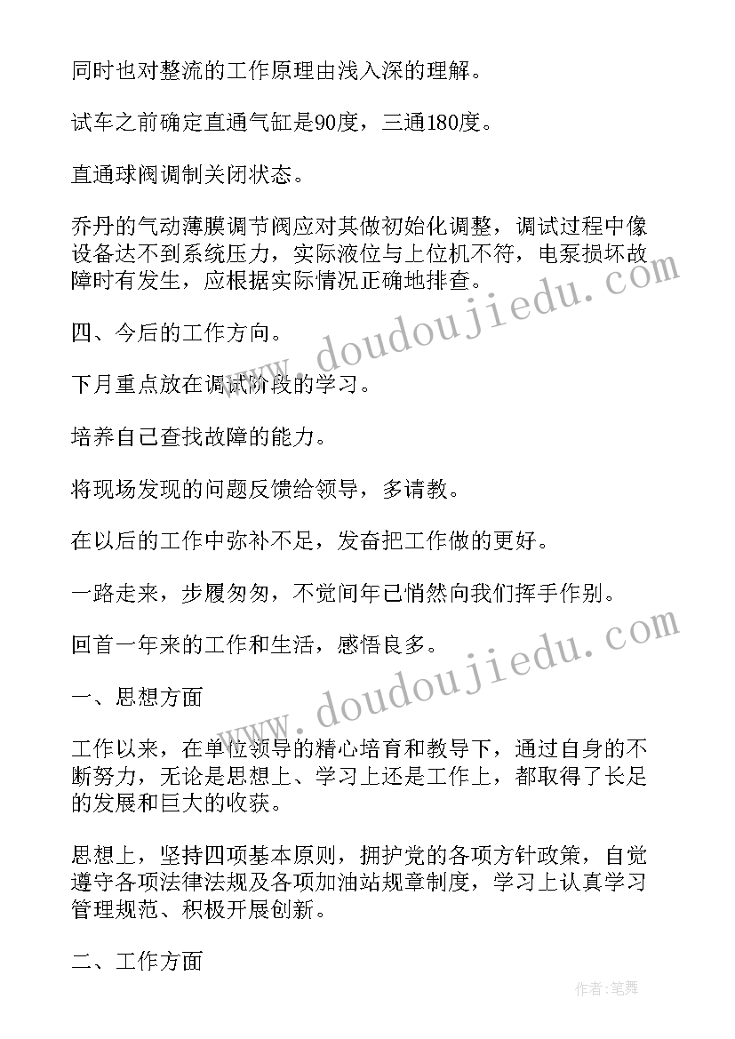 2023年评卷情况分析 工作总结个人评价(优秀7篇)