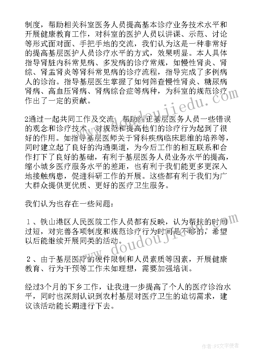 下乡工作总结文库(优秀7篇)