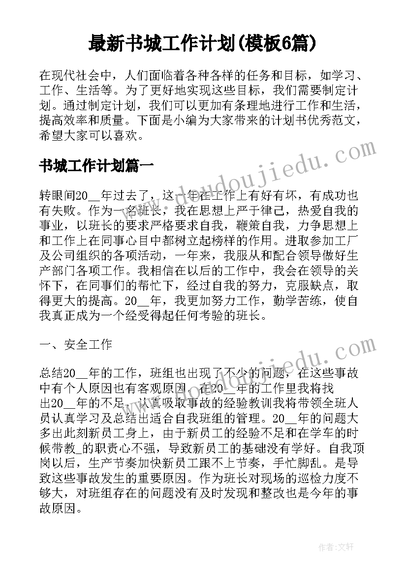 最新一年级小学生竞选学生演讲稿(实用7篇)