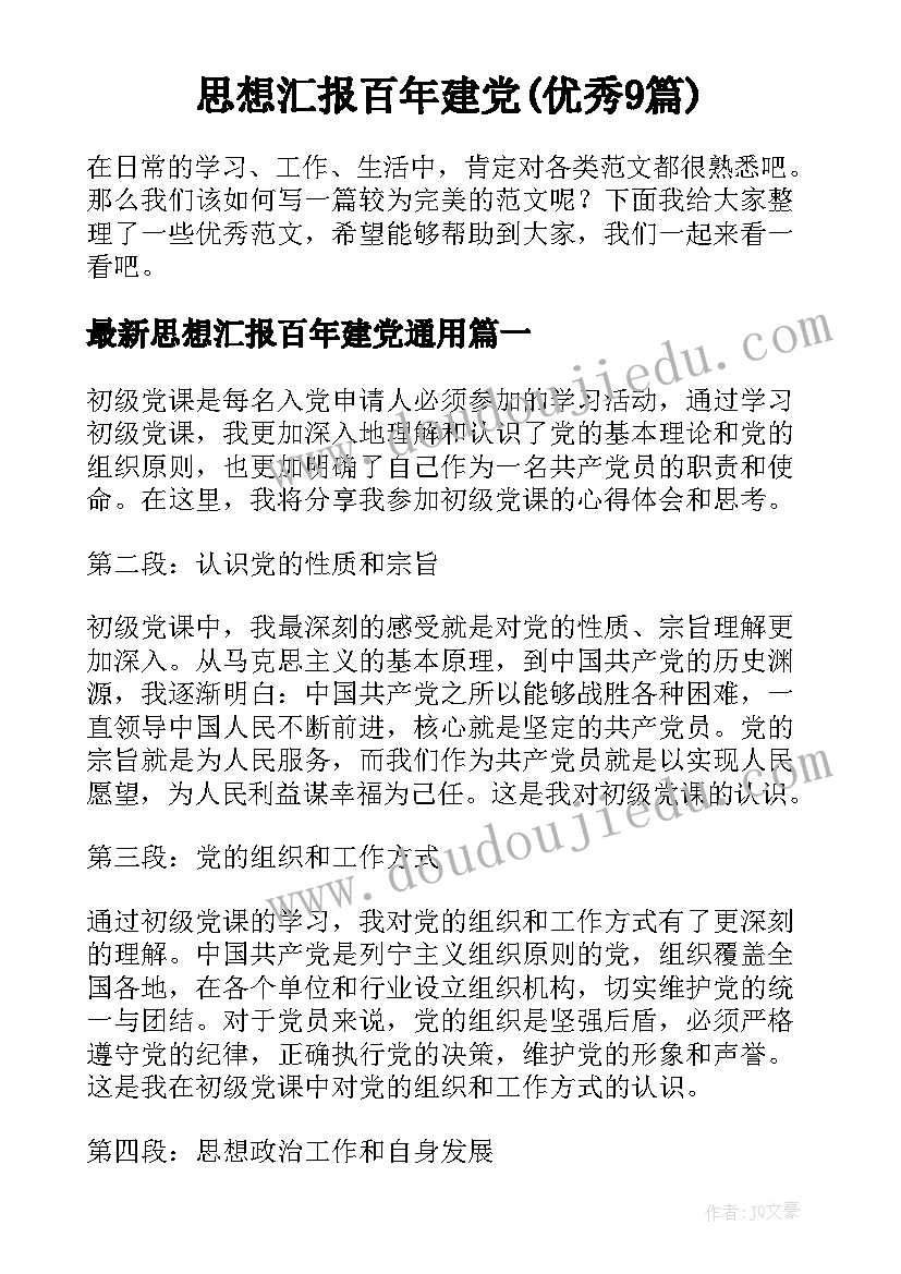 幼儿小班春游教学反思总结(通用9篇)