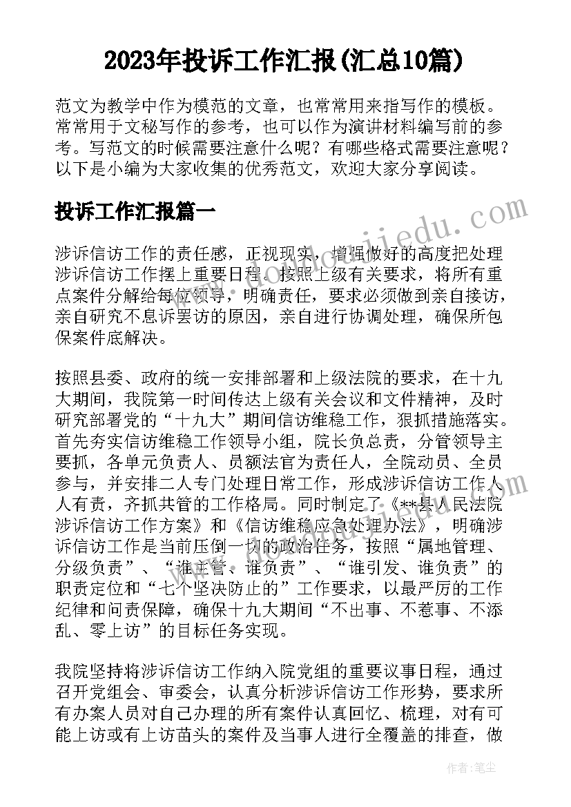 最新班级绿化角名称 班级活动方案(精选6篇)