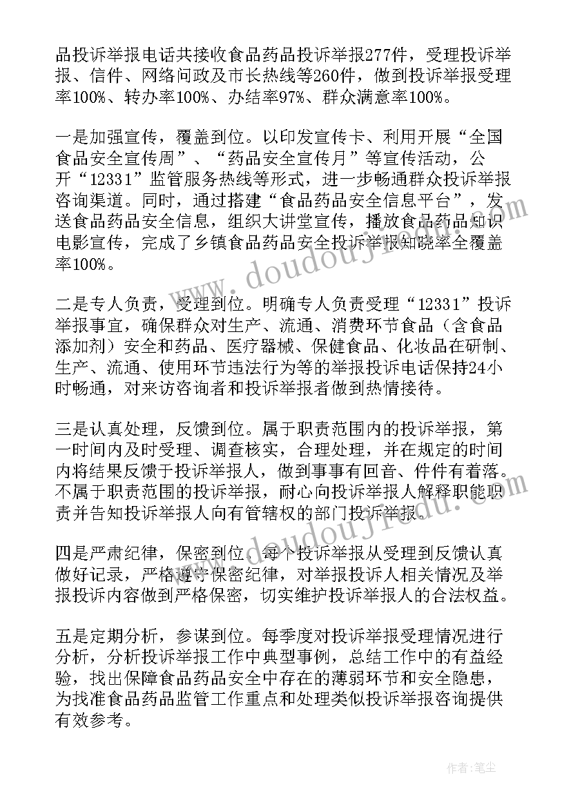 最新班级绿化角名称 班级活动方案(精选6篇)