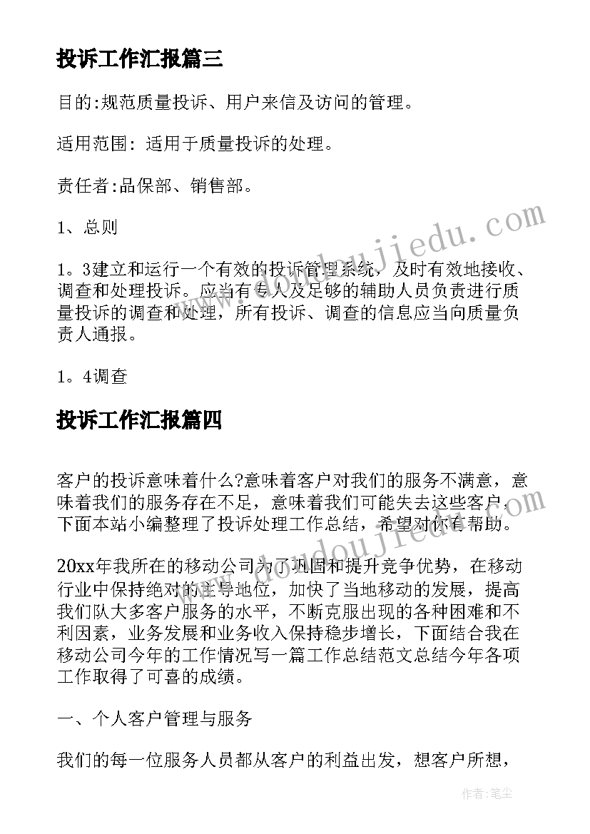 最新班级绿化角名称 班级活动方案(精选6篇)