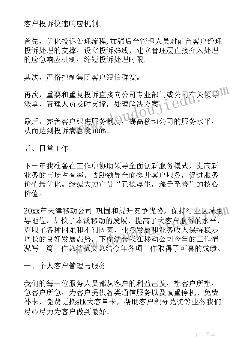 最新班级绿化角名称 班级活动方案(精选6篇)