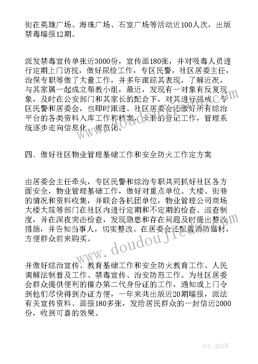 2023年规建所工作总结 工作总结(模板6篇)