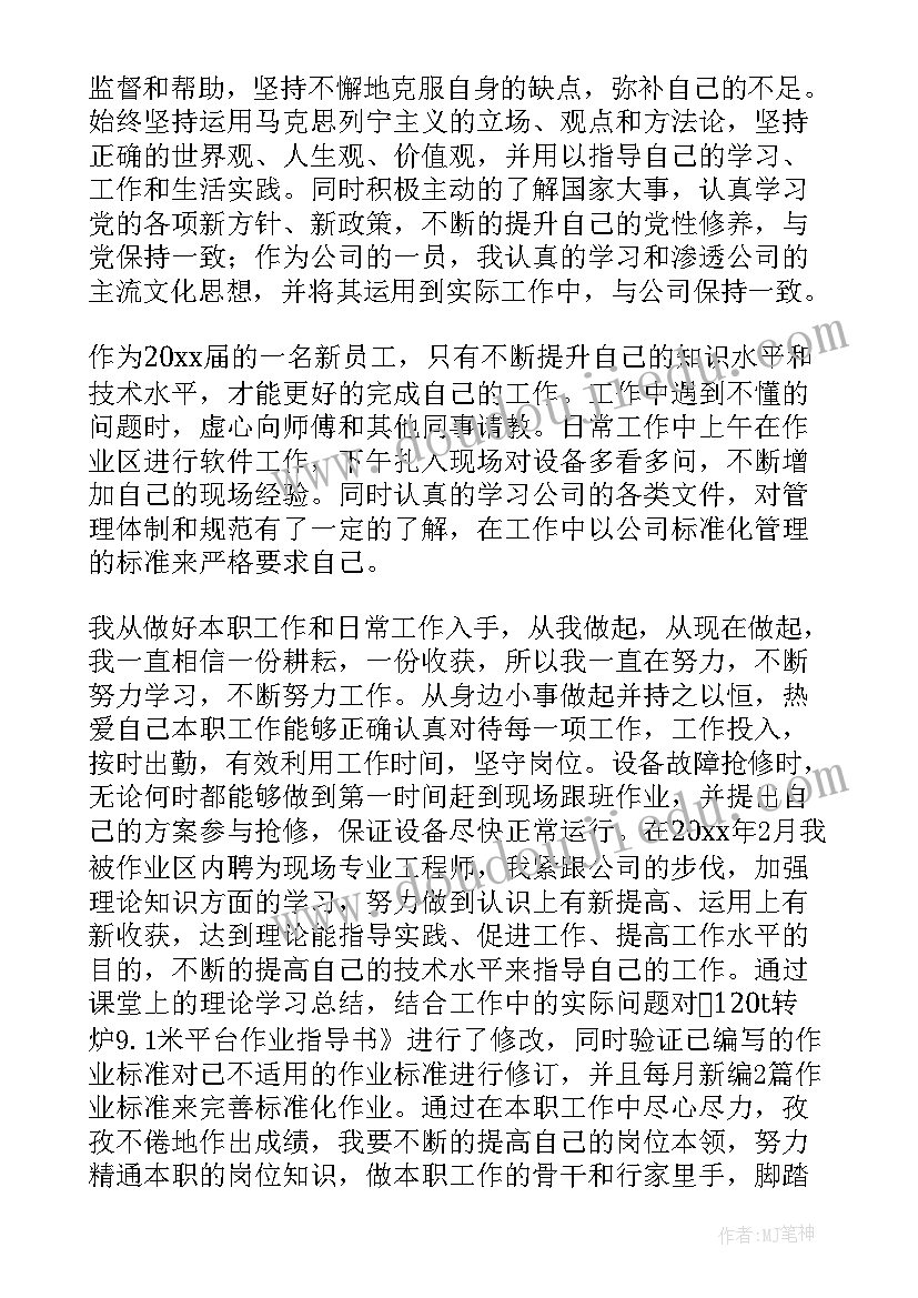 体育评价工作总结 月末工作总结评价(大全5篇)