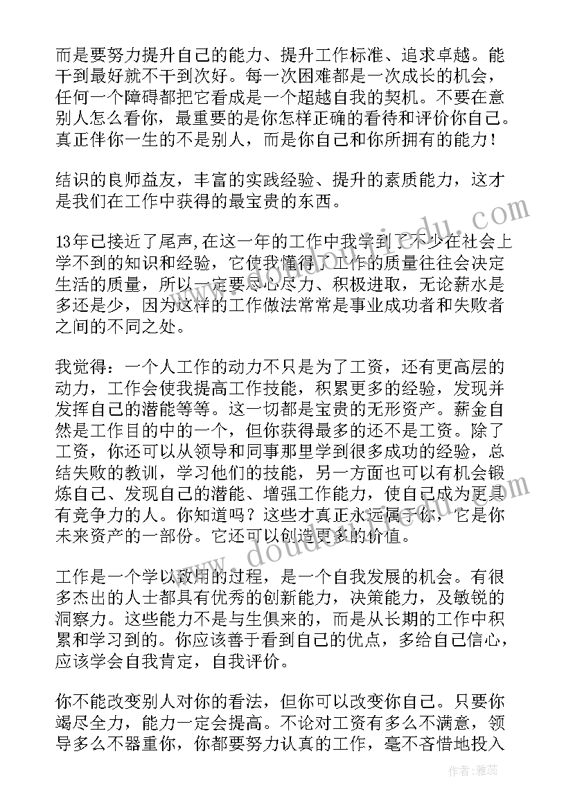 有创意的学校活动方案 母亲节新颖活动方案(模板8篇)