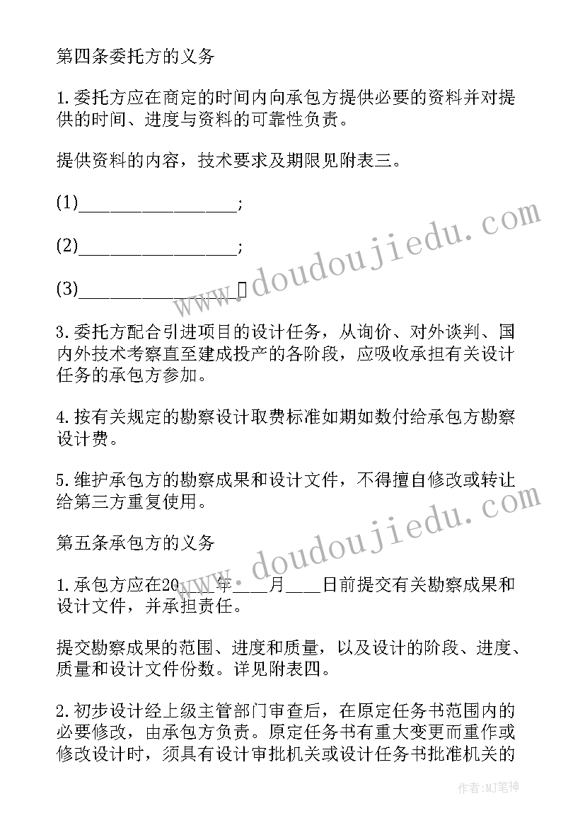 最新勘察院工作状态 工程地质勘察工作总结(大全10篇)