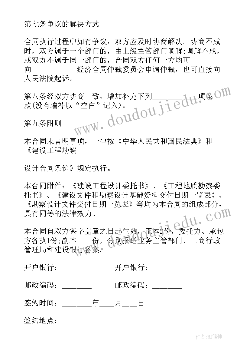 最新勘察院工作状态 工程地质勘察工作总结(大全10篇)