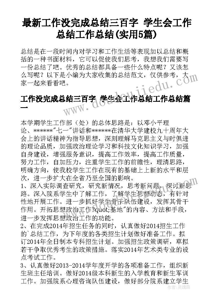 最新二年级美术教案风来了(模板9篇)