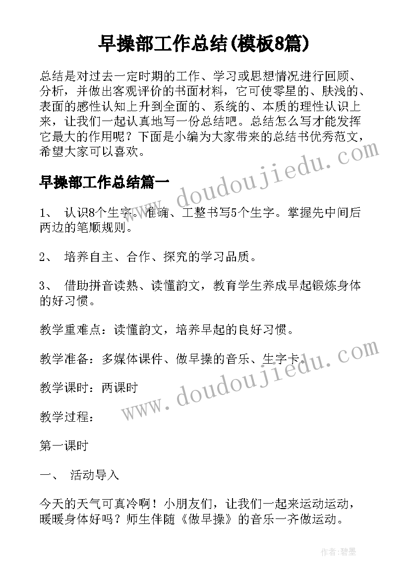 中班数学有趣的图形教案反思(优秀5篇)