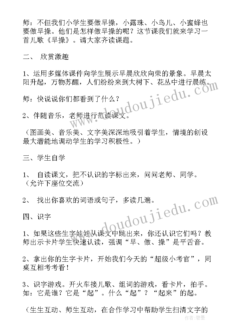 中班数学有趣的图形教案反思(优秀5篇)