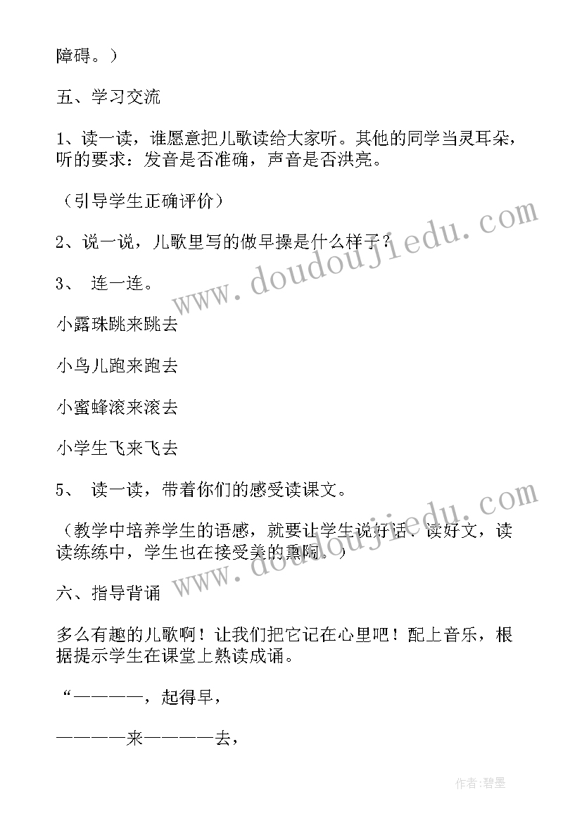 中班数学有趣的图形教案反思(优秀5篇)