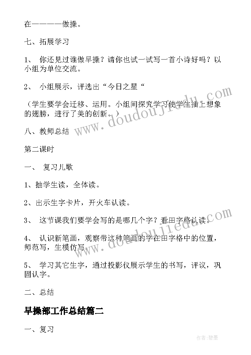 中班数学有趣的图形教案反思(优秀5篇)