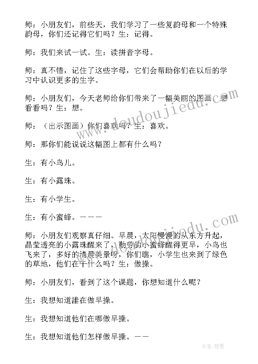 中班数学有趣的图形教案反思(优秀5篇)