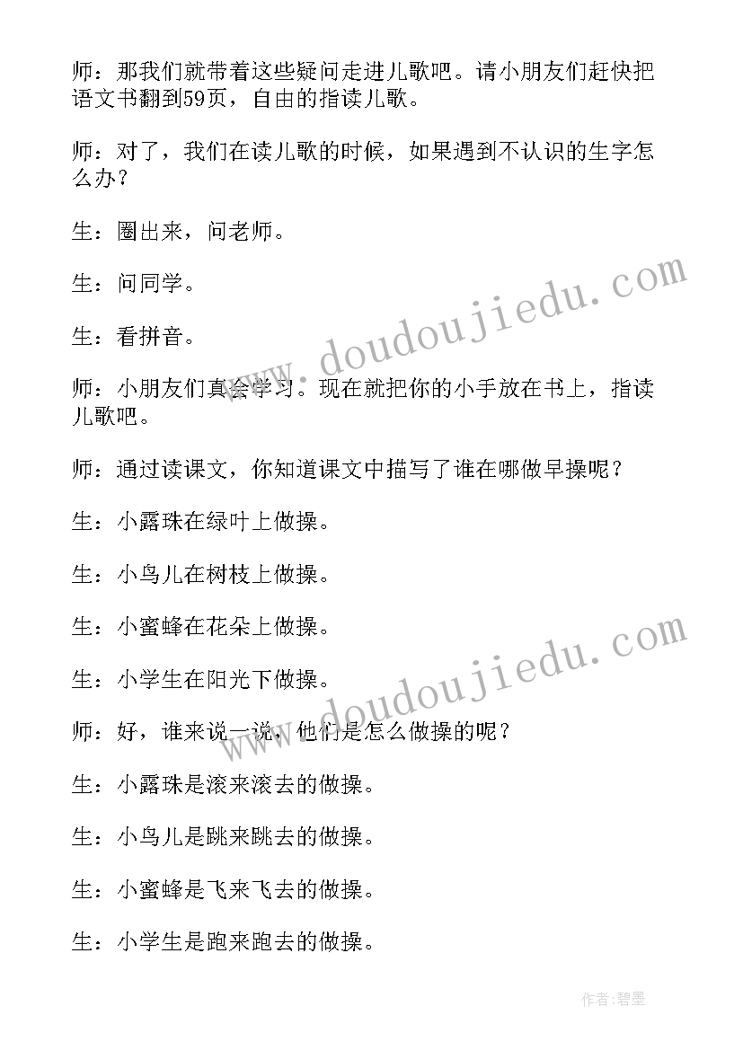 中班数学有趣的图形教案反思(优秀5篇)