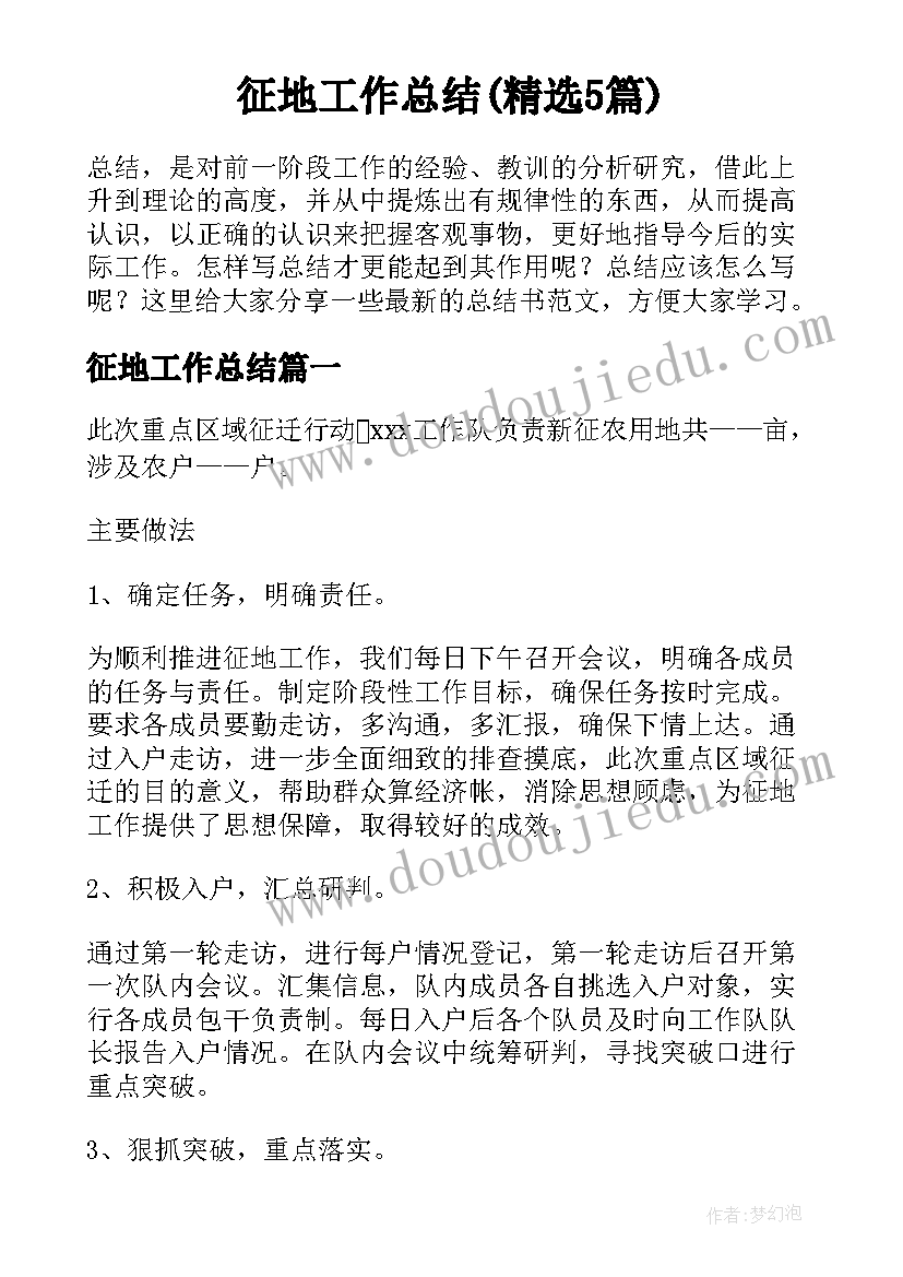 2023年少先队各月活动方案 少先队活动方案(大全8篇)