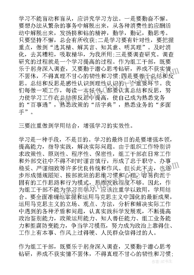 2023年村委干部思想汇报第一季度(大全7篇)