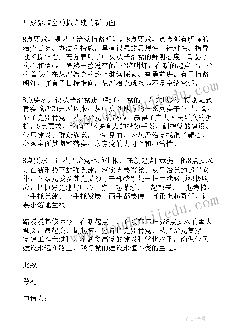 2023年督察部的思想汇报 监外执行人员思想汇报监外思想汇报思想汇报(汇总5篇)