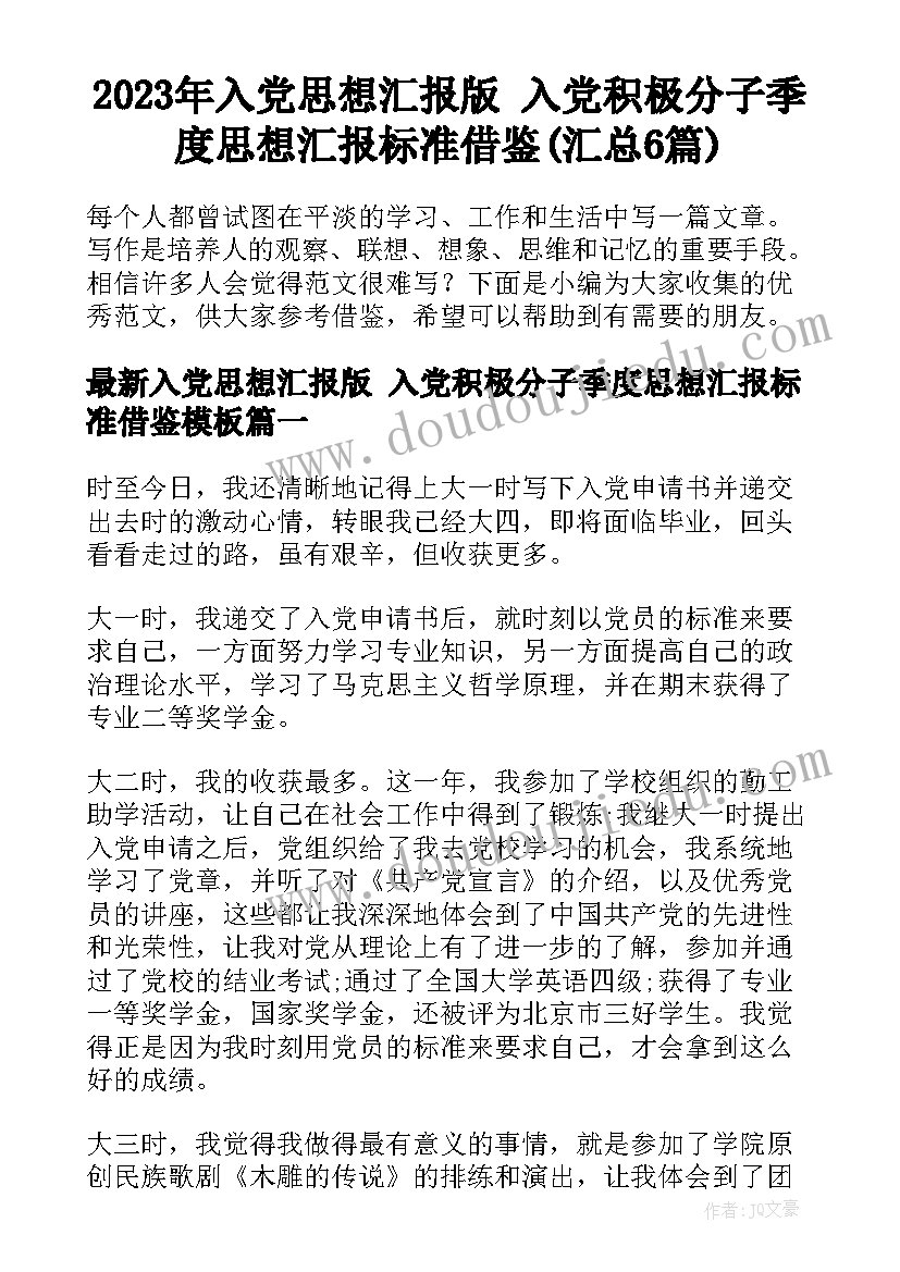 最新幼儿园小班竞技体育活动教案反思(精选5篇)